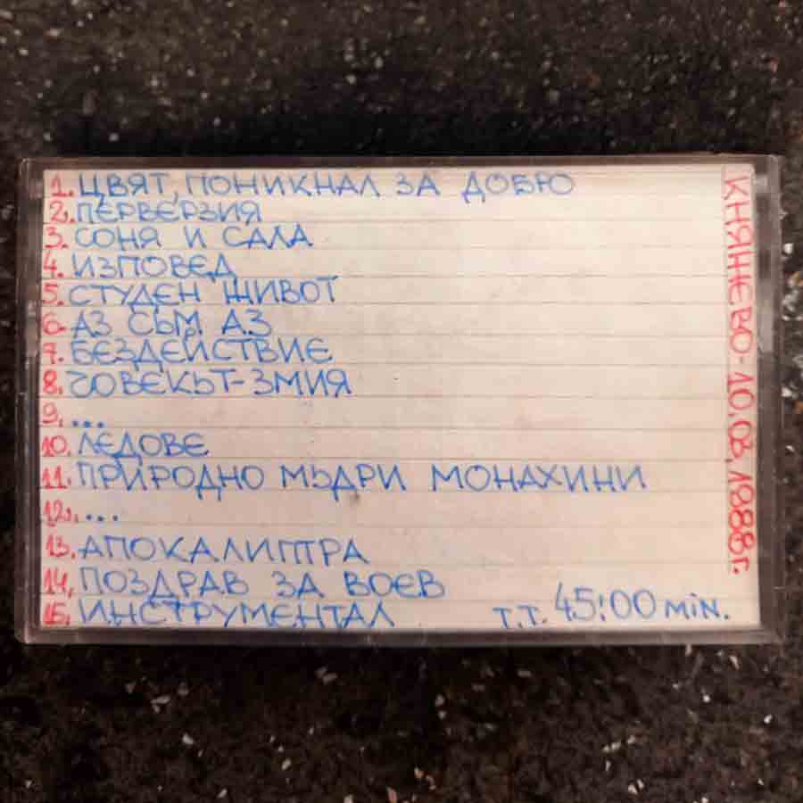 Нова генерация