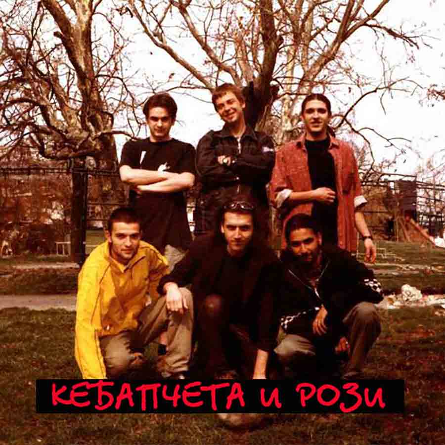Кебапчета & Рози