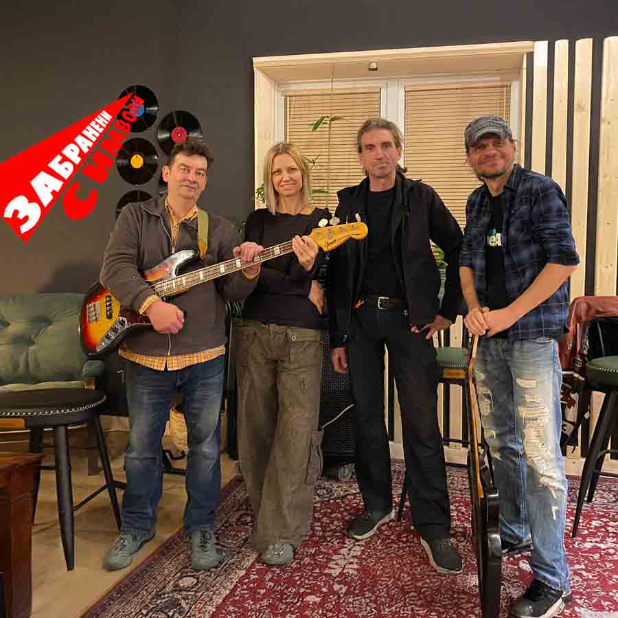 Забранени символи