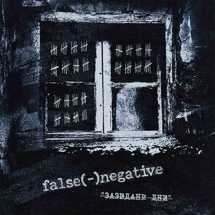 false(-)negative