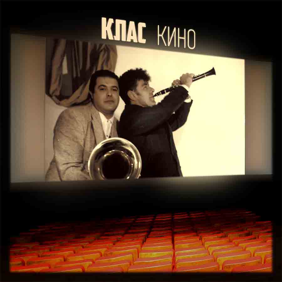 Кино