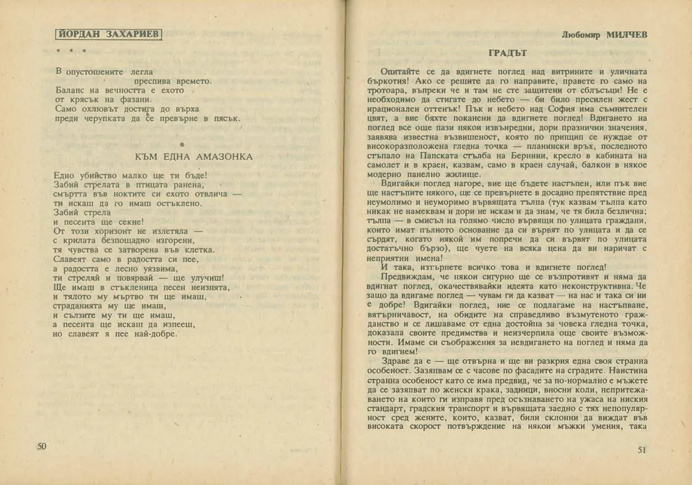 pdf сканирана книжка